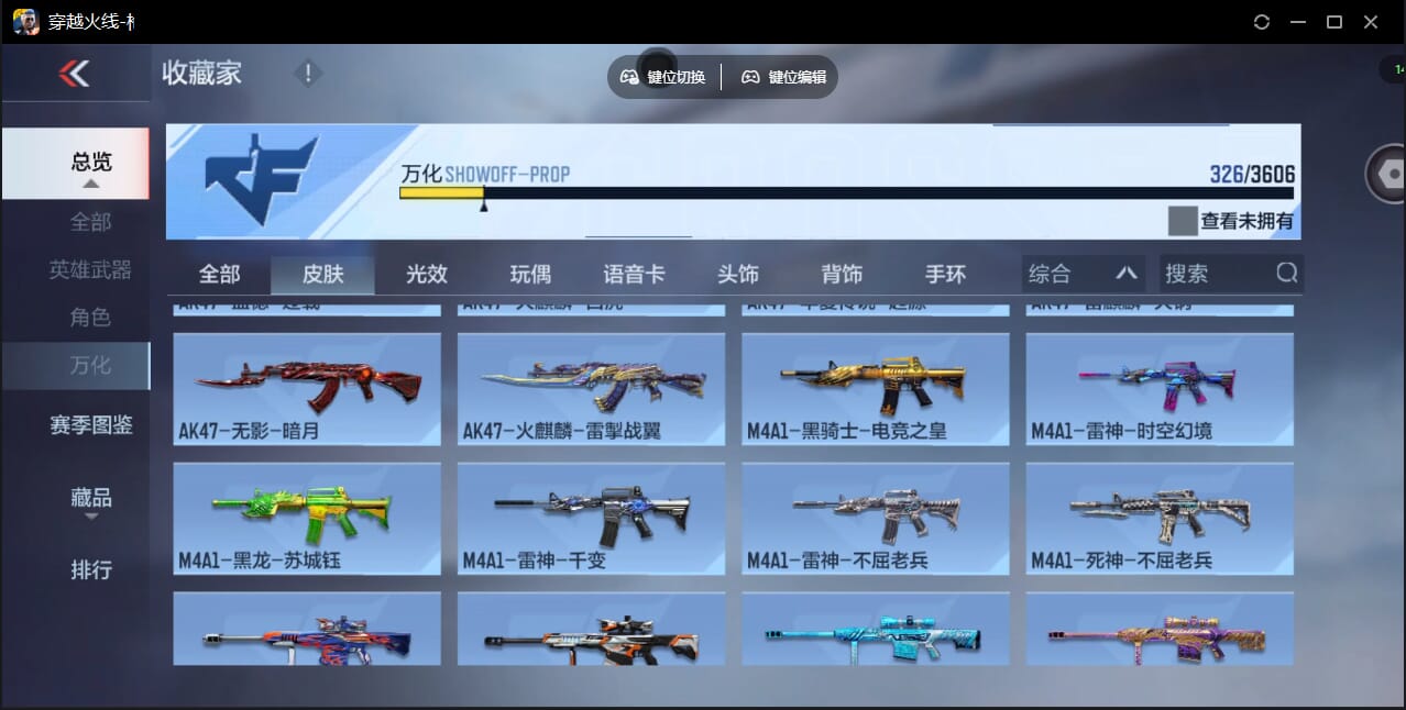 CFMQM438581枪战王者账号详情图47 CFMQM438581枪战王者账号详情图47