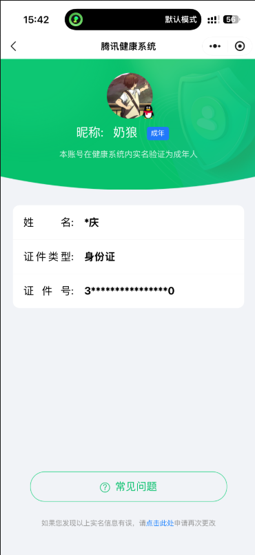 WZQM4419662王者荣耀账号详情图13 WZQM4419662王者荣耀账号详情图13
