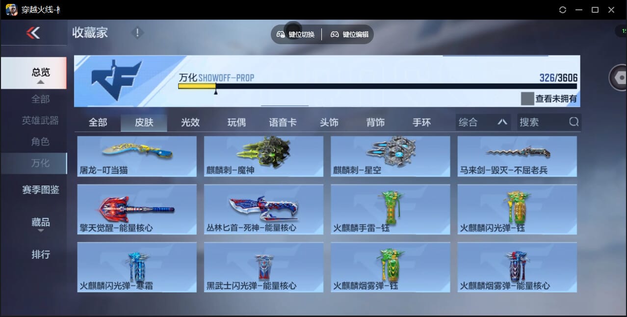 CFMQM438581枪战王者账号详情图53 CFMQM438581枪战王者账号详情图53
