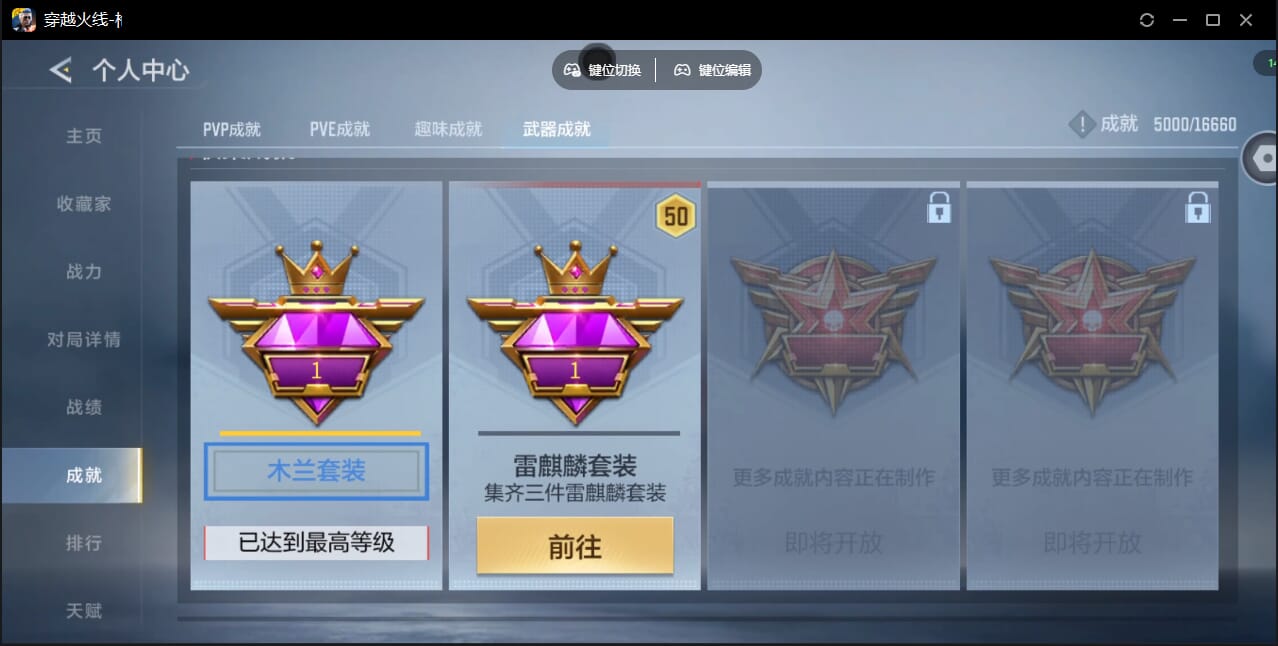 CFMQM438581枪战王者账号详情图86 CFMQM438581枪战王者账号详情图86