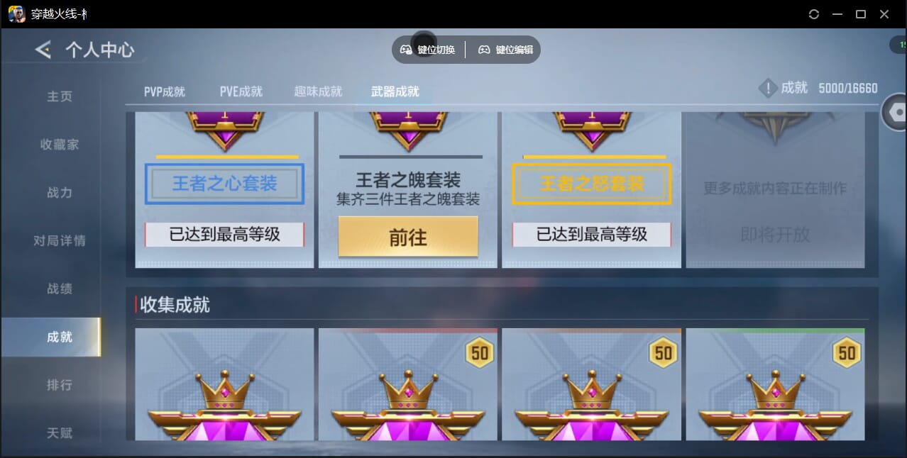 CFMQM438581枪战王者账号详情图81 CFMQM438581枪战王者账号详情图81