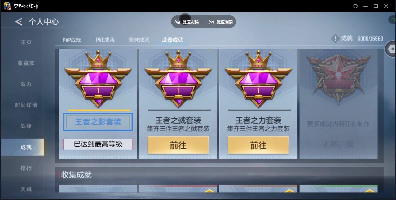CFMQM438581枪战王者账号详情图82 CFMQM438581枪战王者账号详情图82