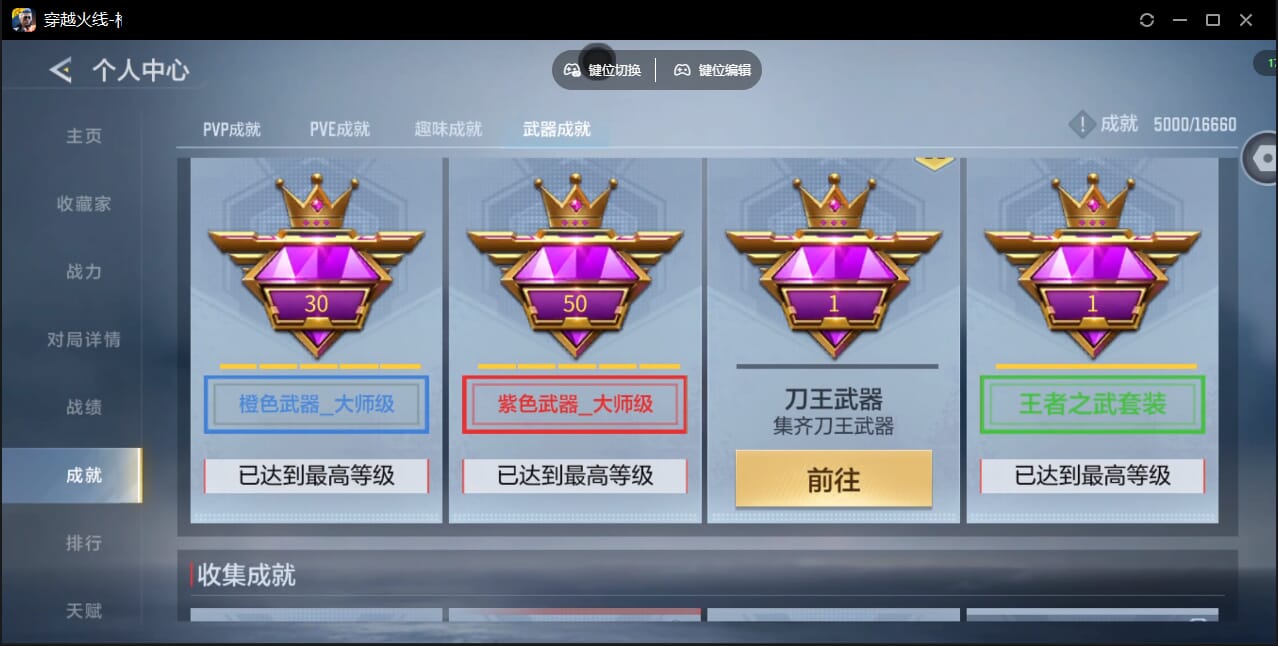 CFMQM438581枪战王者账号详情图77 CFMQM438581枪战王者账号详情图77