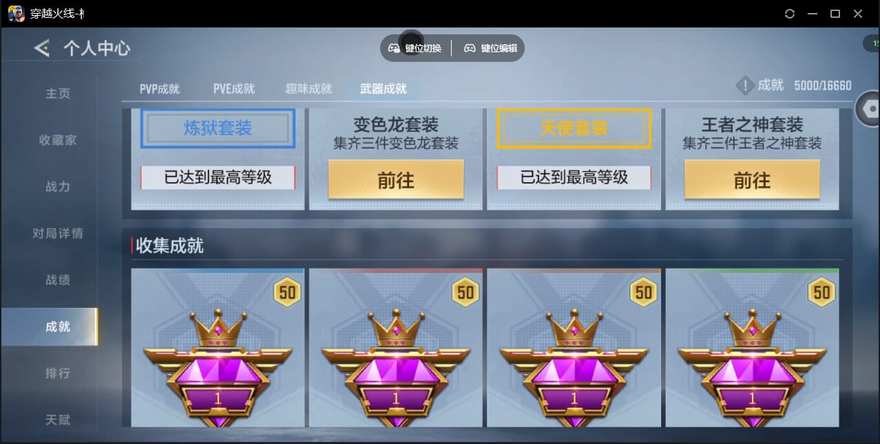 CFMQM438581枪战王者账号详情图84 CFMQM438581枪战王者账号详情图84