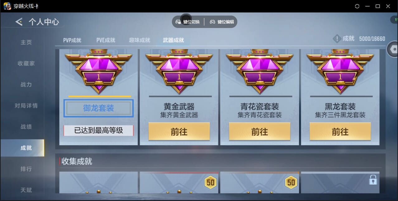 CFMQM438581枪战王者账号详情图79 CFMQM438581枪战王者账号详情图79