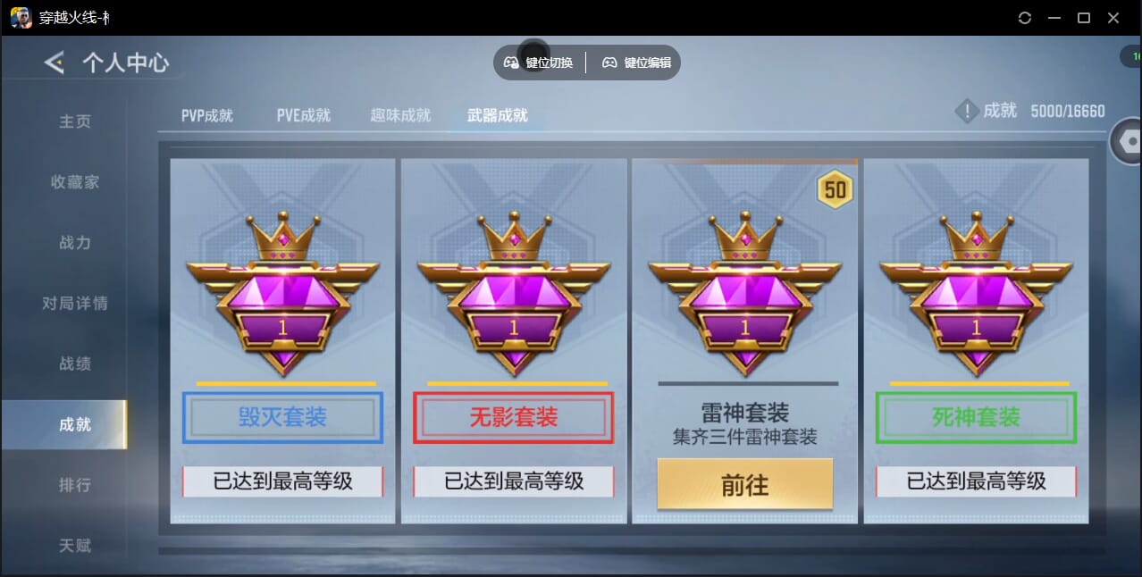 CFMQM438581枪战王者账号详情图78 CFMQM438581枪战王者账号详情图78