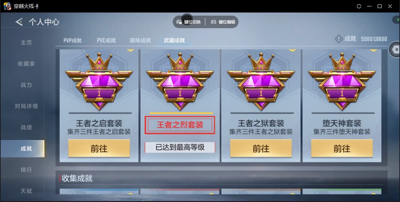 CFMQM438581枪战王者账号详情图87 CFMQM438581枪战王者账号详情图87