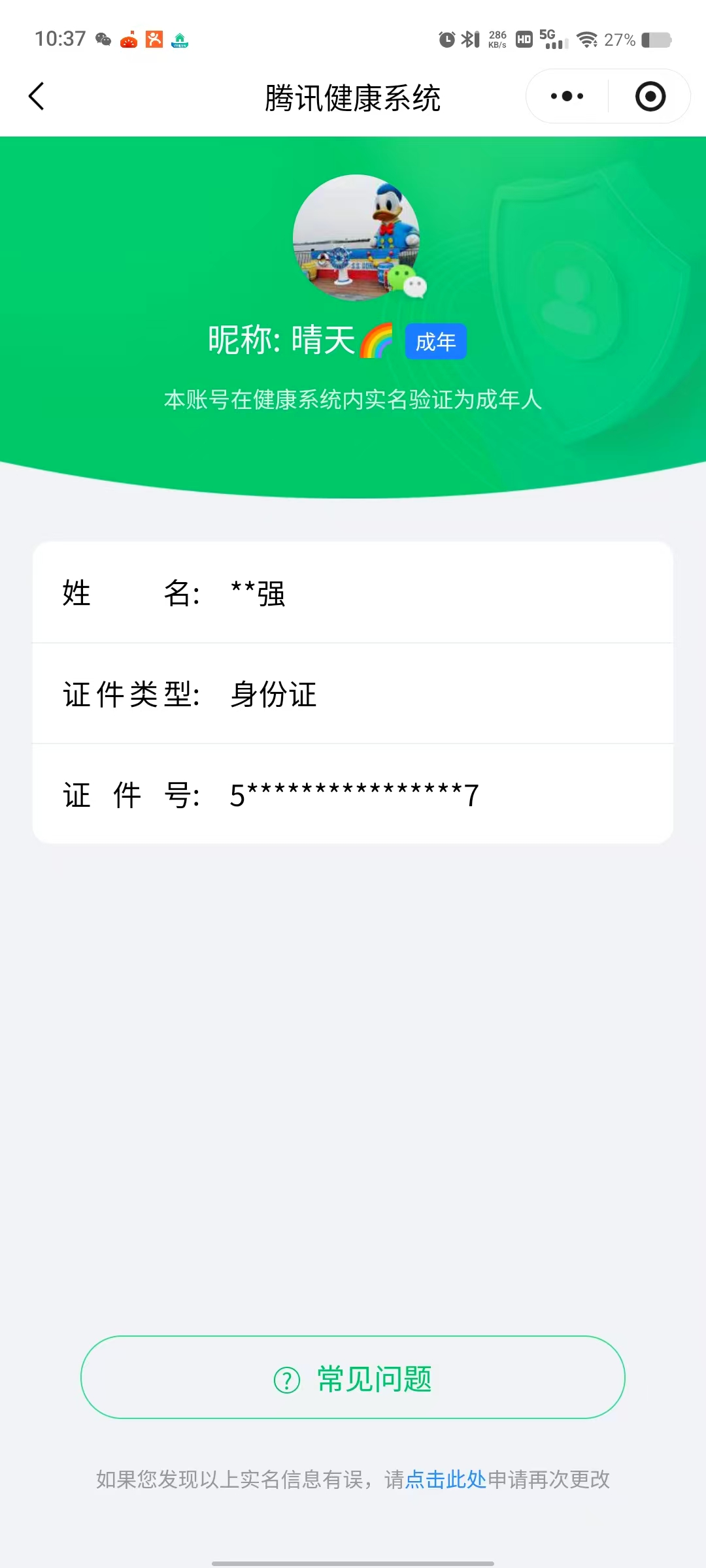 CFMQM438581枪战王者账号详情图91 CFMQM438581枪战王者账号详情图91