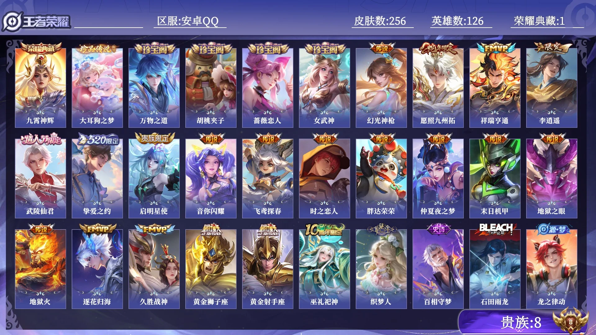 WZQM4426368王者荣耀账号详情图12