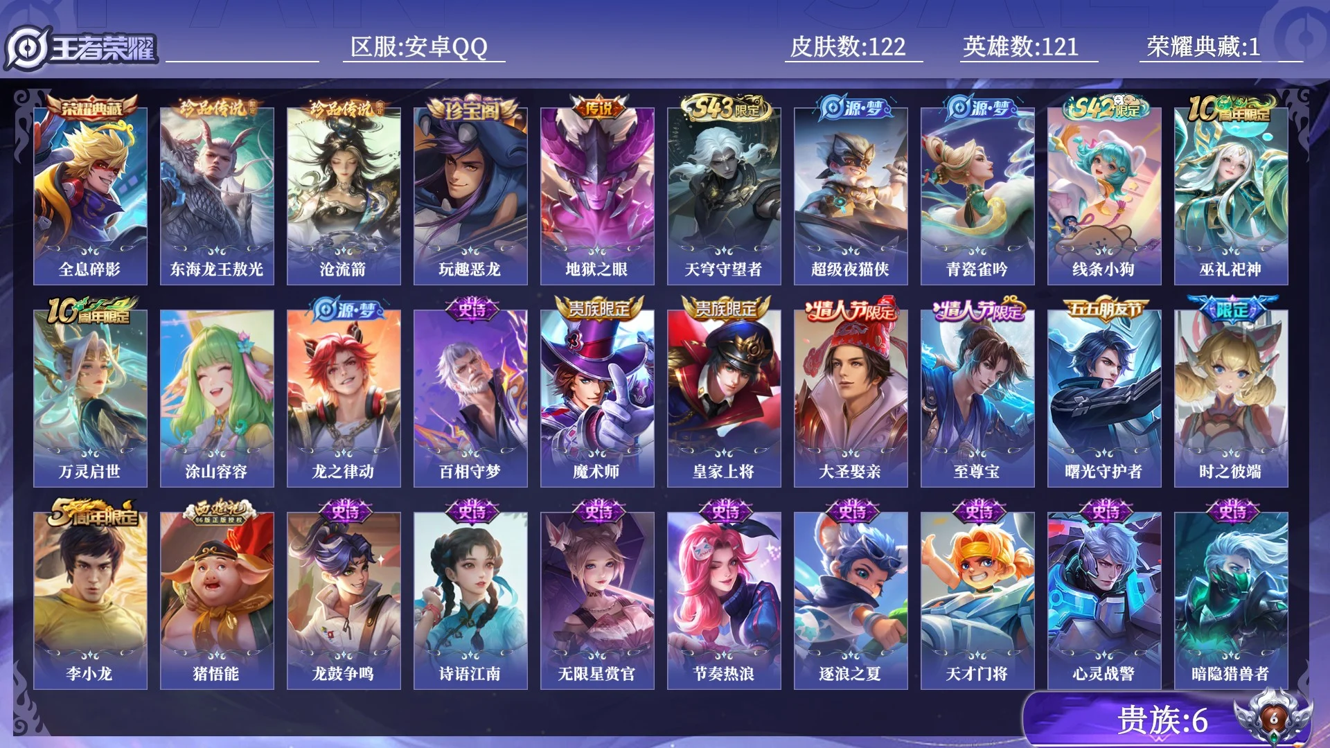 WZQM4560039王者荣耀账号详情图10