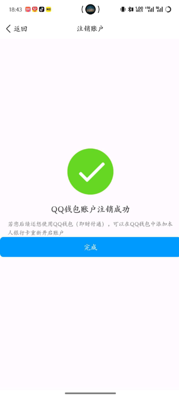 WZQM4506193王者荣耀账号详情图12