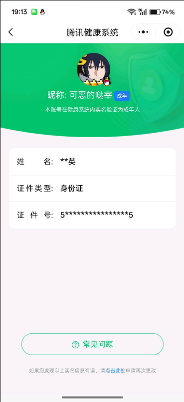 WZQM4419674王者荣耀账号详情图9 WZQM4419674王者荣耀账号详情图9