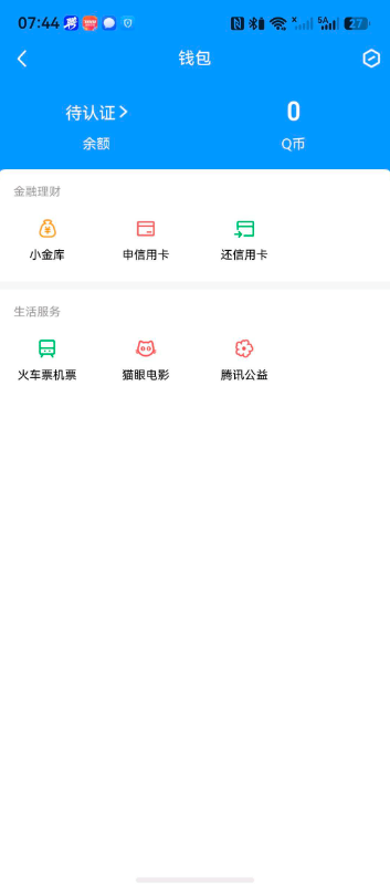 WZQM4419675王者荣耀账号详情图8