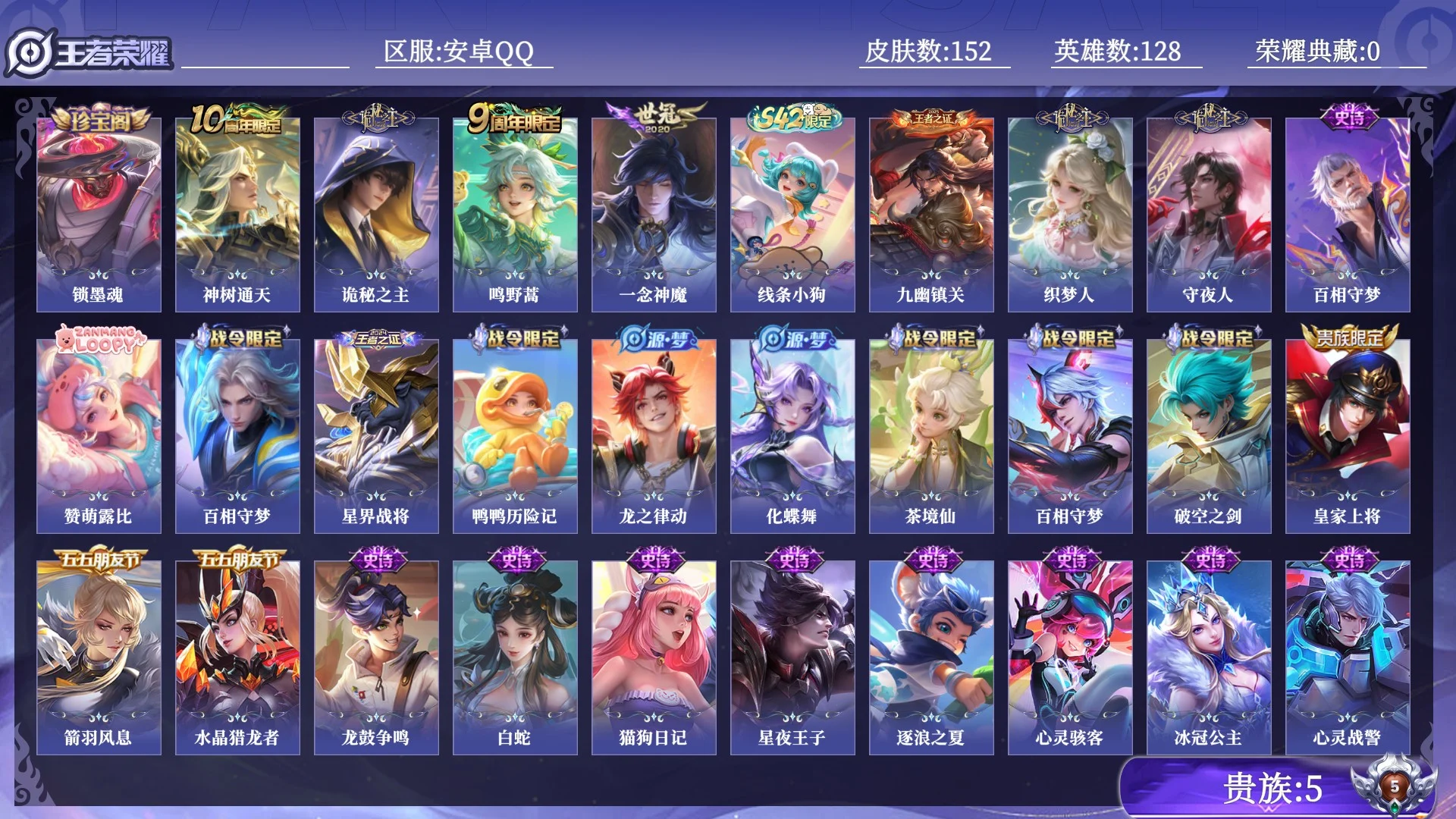 王者荣耀账号安卓QQ0C1Y89可二次"传说4优质限定5
钱包已注销、信用分正常、无设备脸
新传说限定：诡秘之主,
传说