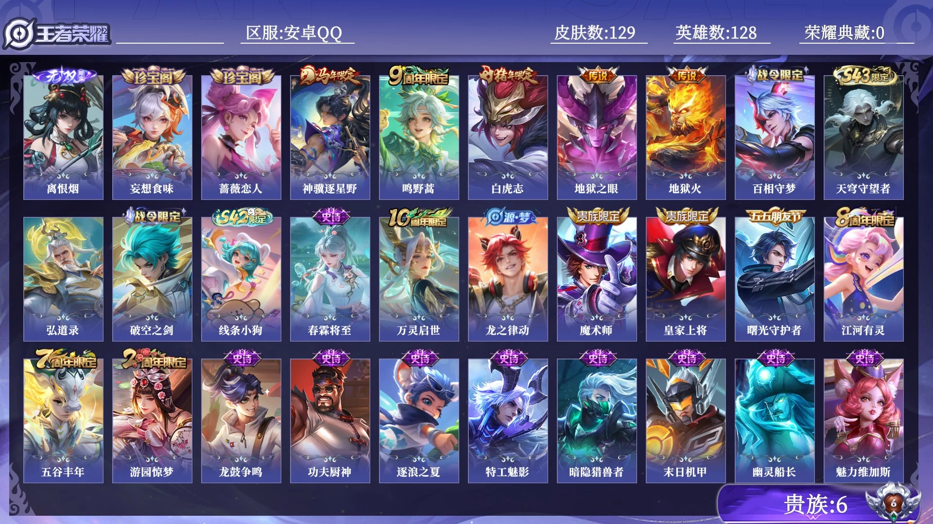 王者荣耀账号安卓QQ0C1YAN可二次"无双1传说5优质限定3
钱包已注销、信用分正常、无设备脸
无双皮肤：离恨烟,
新