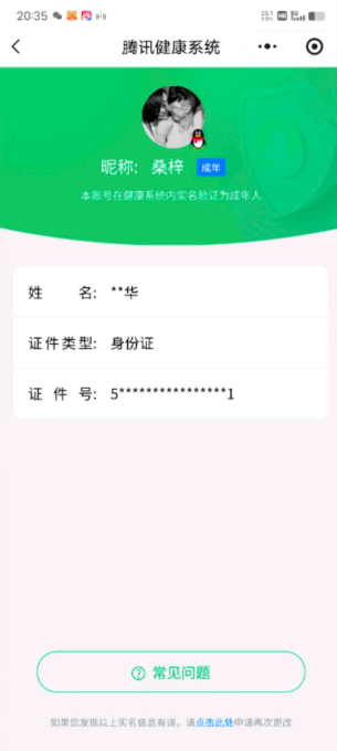 WZQM4419678王者荣耀账号详情图9 WZQM4419678王者荣耀账号详情图9