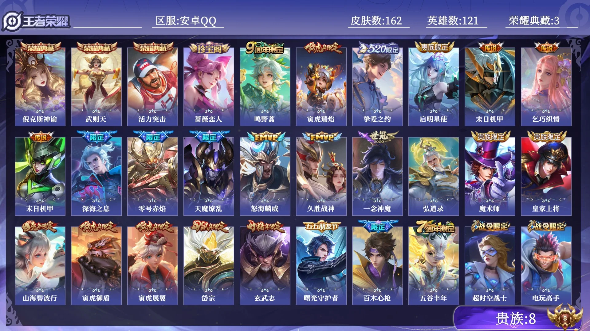 王者荣耀账号安卓QQ0C1YCD不可二次"典藏3传说13优质限定15
钱包无法注销、信用分正常、无设备脸
典藏皮肤：活力