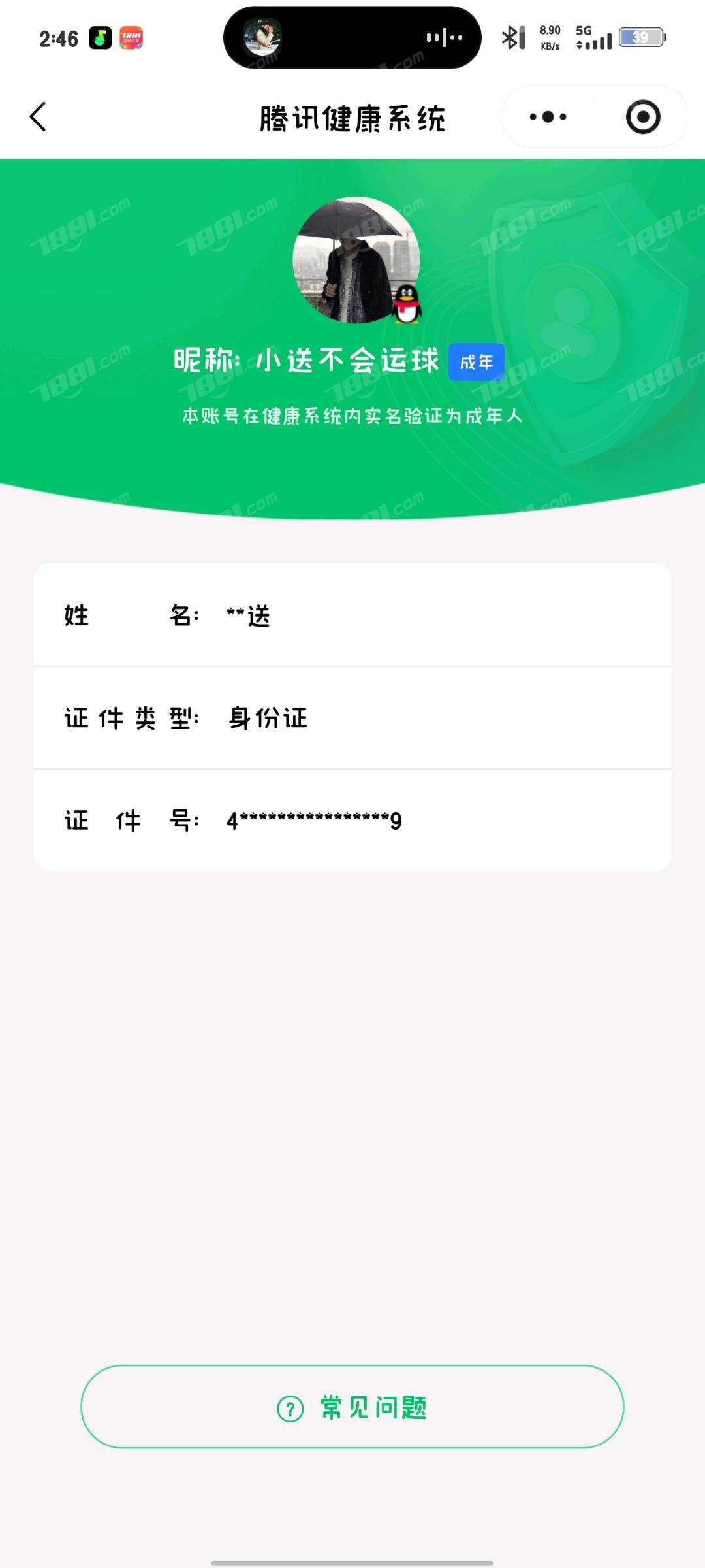 WZQM4419903王者荣耀账号详情图4