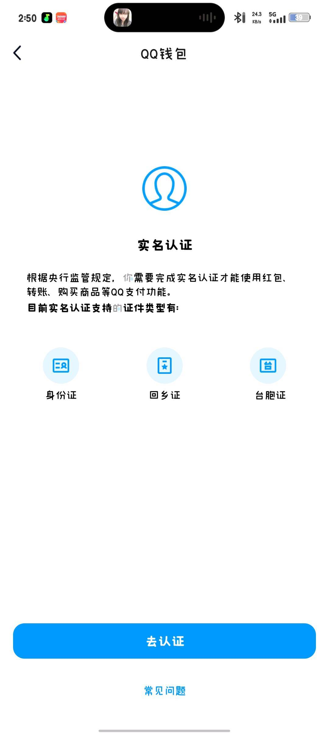 WZQM4419903王者荣耀账号详情图3