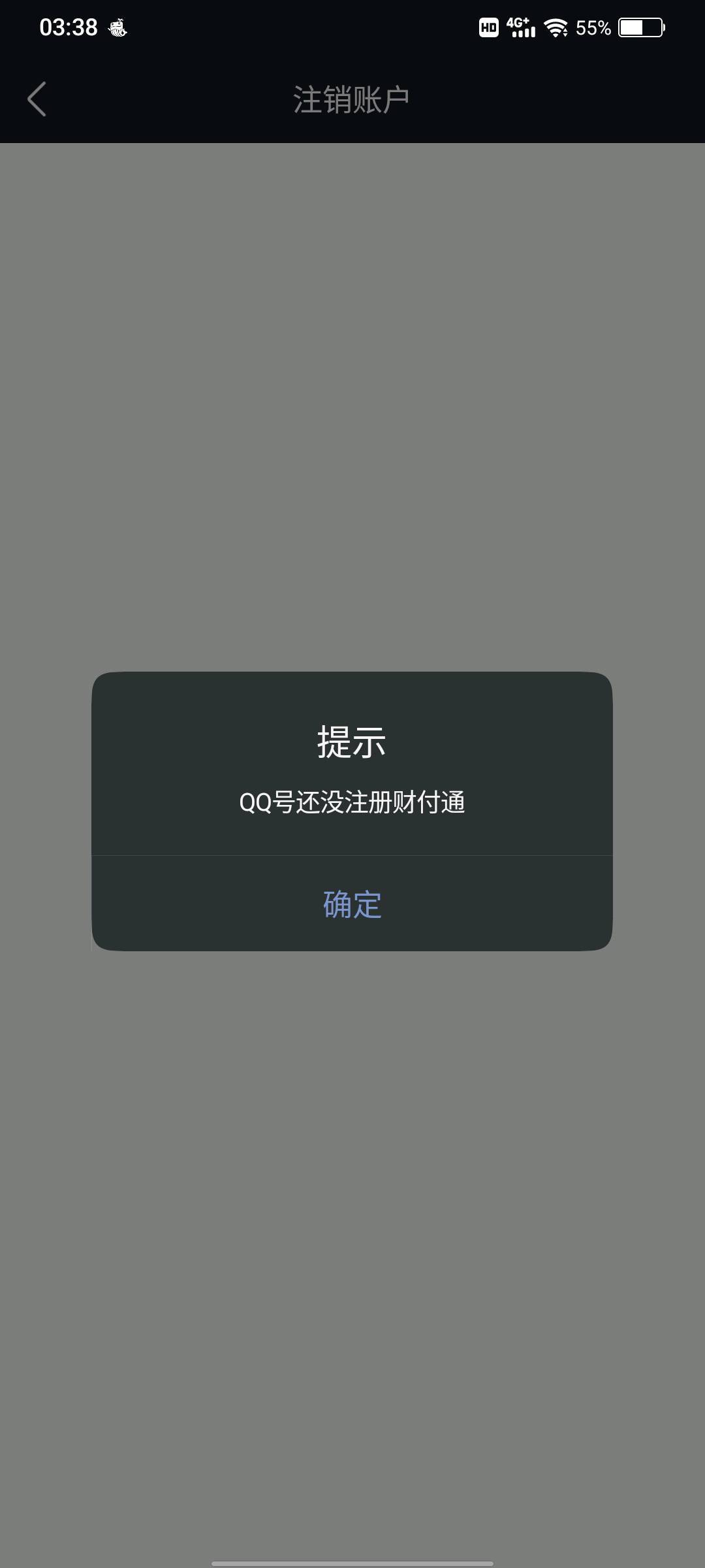 WZQM4420022王者荣耀账号详情图5