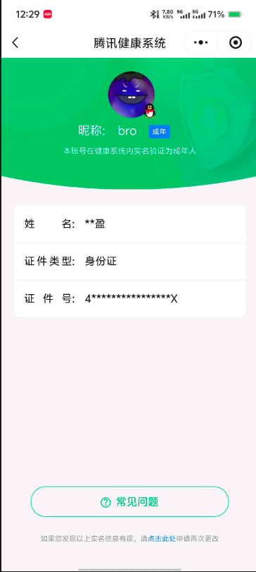 WZQM4432495王者荣耀账号详情图13 WZQM4432495王者荣耀账号详情图13
