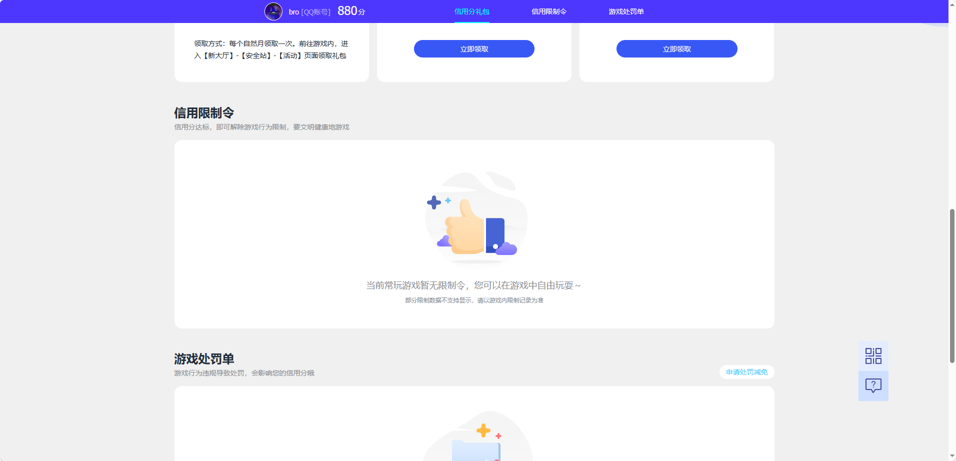 WZQM4432495王者荣耀账号详情图12 WZQM4432495王者荣耀账号详情图12
