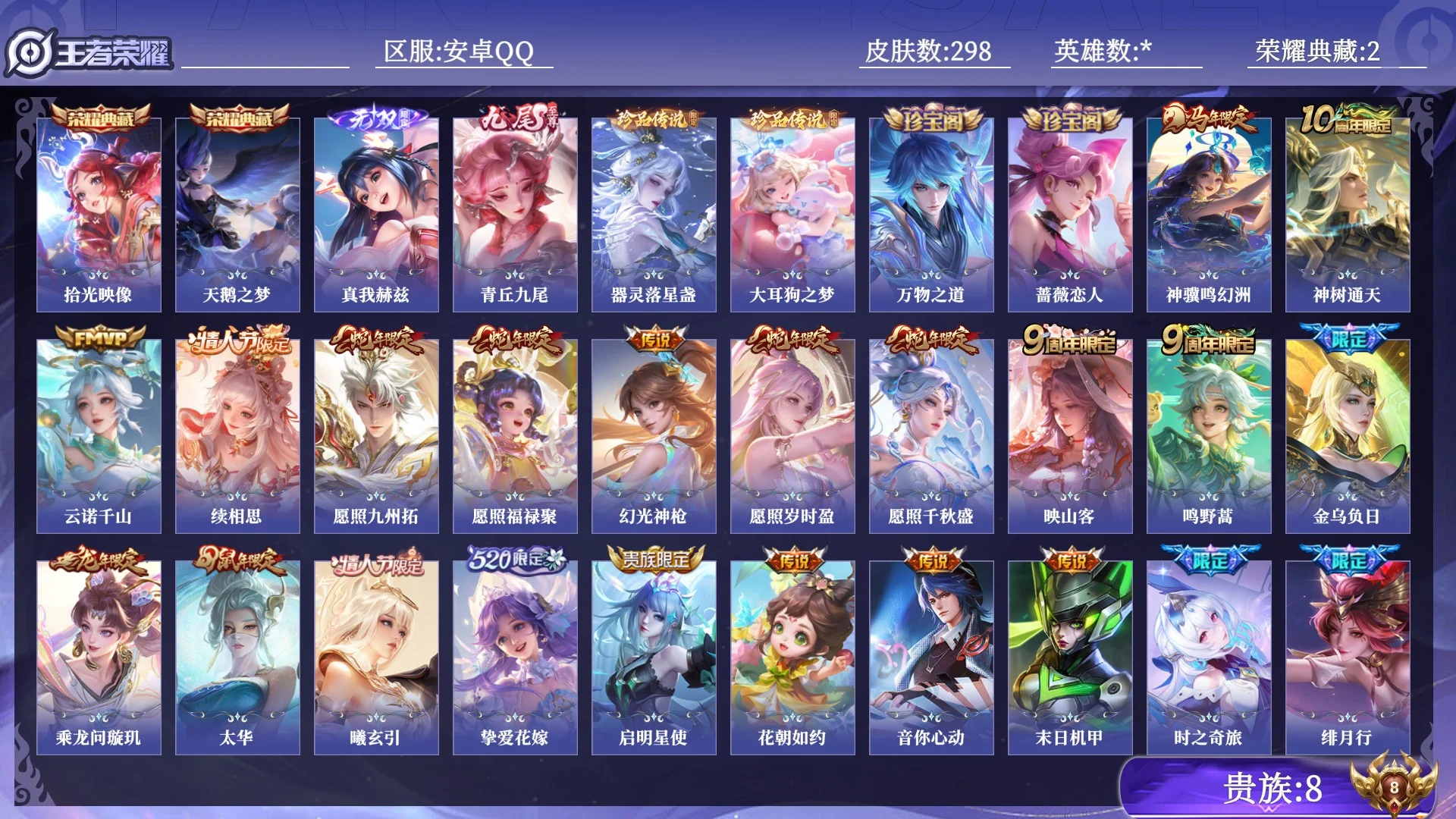 WZQM4429977王者荣耀账号详情图13 WZQM4429977王者荣耀账号详情图13