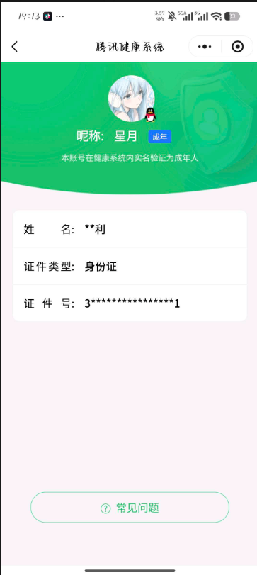 WZQM4429977王者荣耀账号详情图12 WZQM4429977王者荣耀账号详情图12
