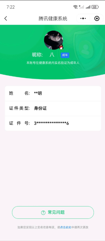 WZQM4458499王者荣耀账号详情图13 WZQM4458499王者荣耀账号详情图13