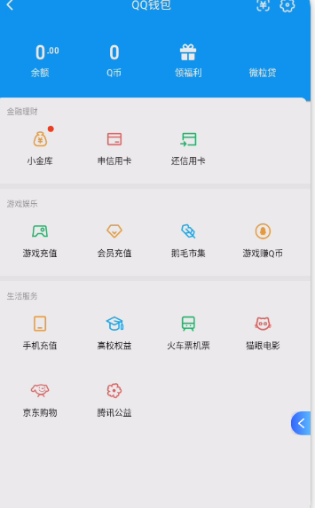 WZQM4420734王者荣耀账号详情图15