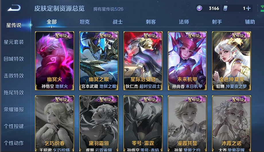WZQM4420734王者荣耀账号详情图12