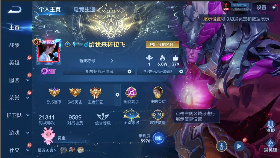 WZQM4420734王者荣耀账号详情图11