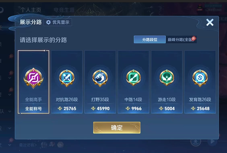 WZQM4420734王者荣耀账号详情图10