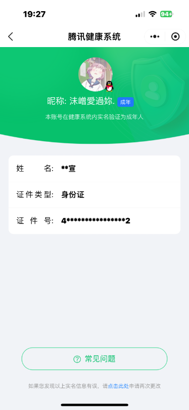 WZQM4430170王者荣耀账号详情图17 WZQM4430170王者荣耀账号详情图17