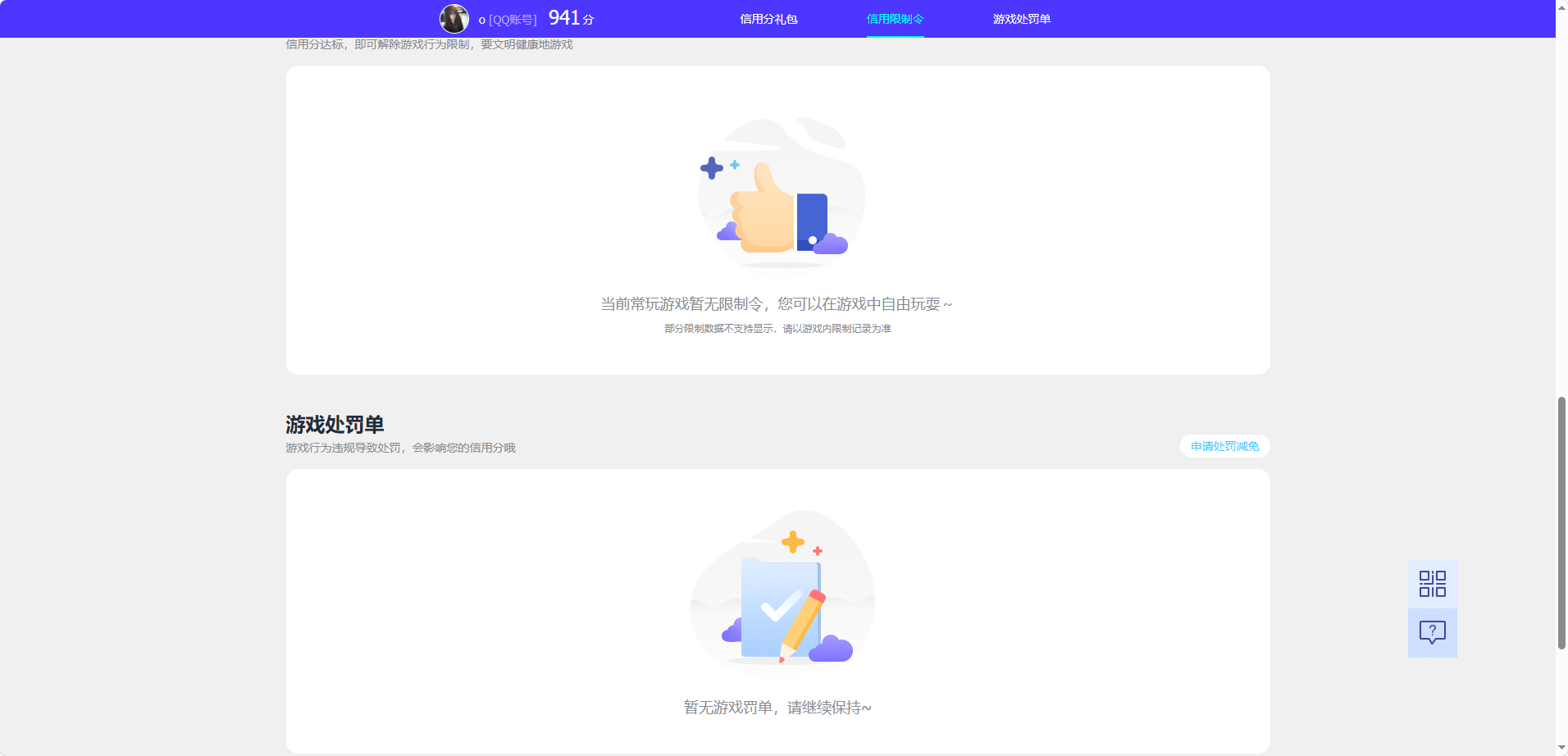WZQM4430170王者荣耀账号详情图18 WZQM4430170王者荣耀账号详情图18
