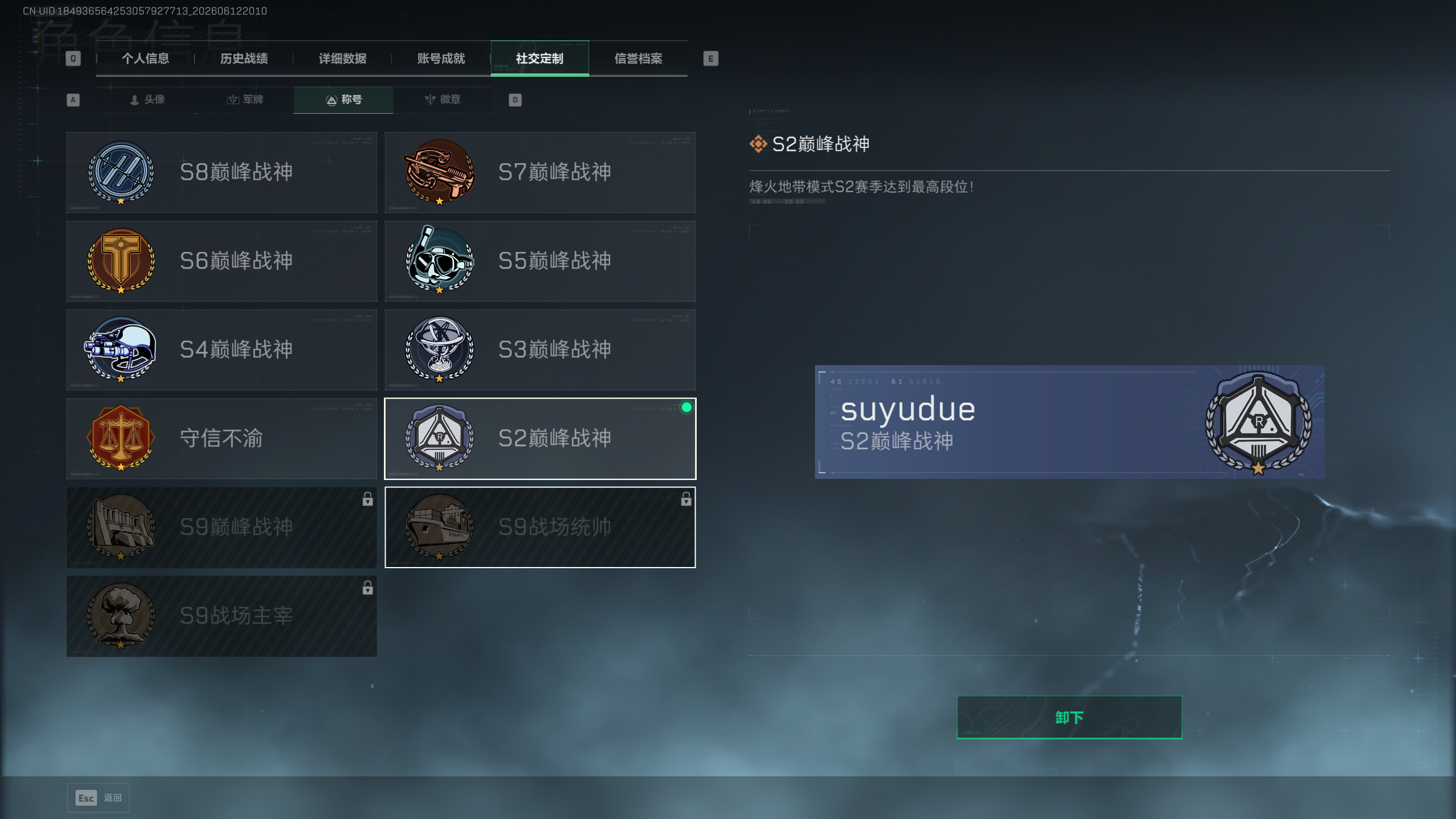 SJZQM4175015三角洲行动账号详情图9 SJZQM4175015三角洲行动账号详情图9