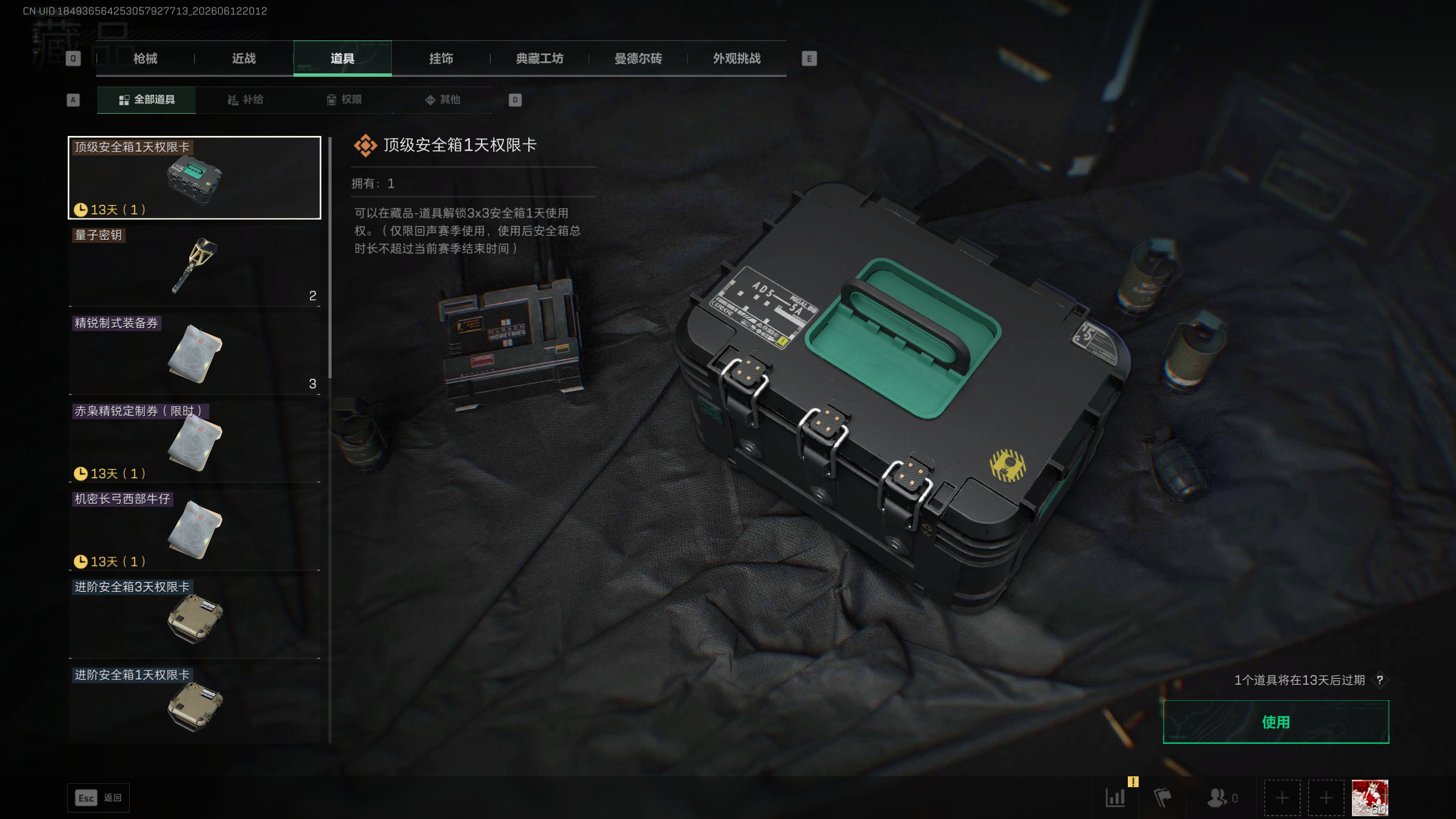 SJZQM4175015三角洲行动账号详情图11 SJZQM4175015三角洲行动账号详情图11