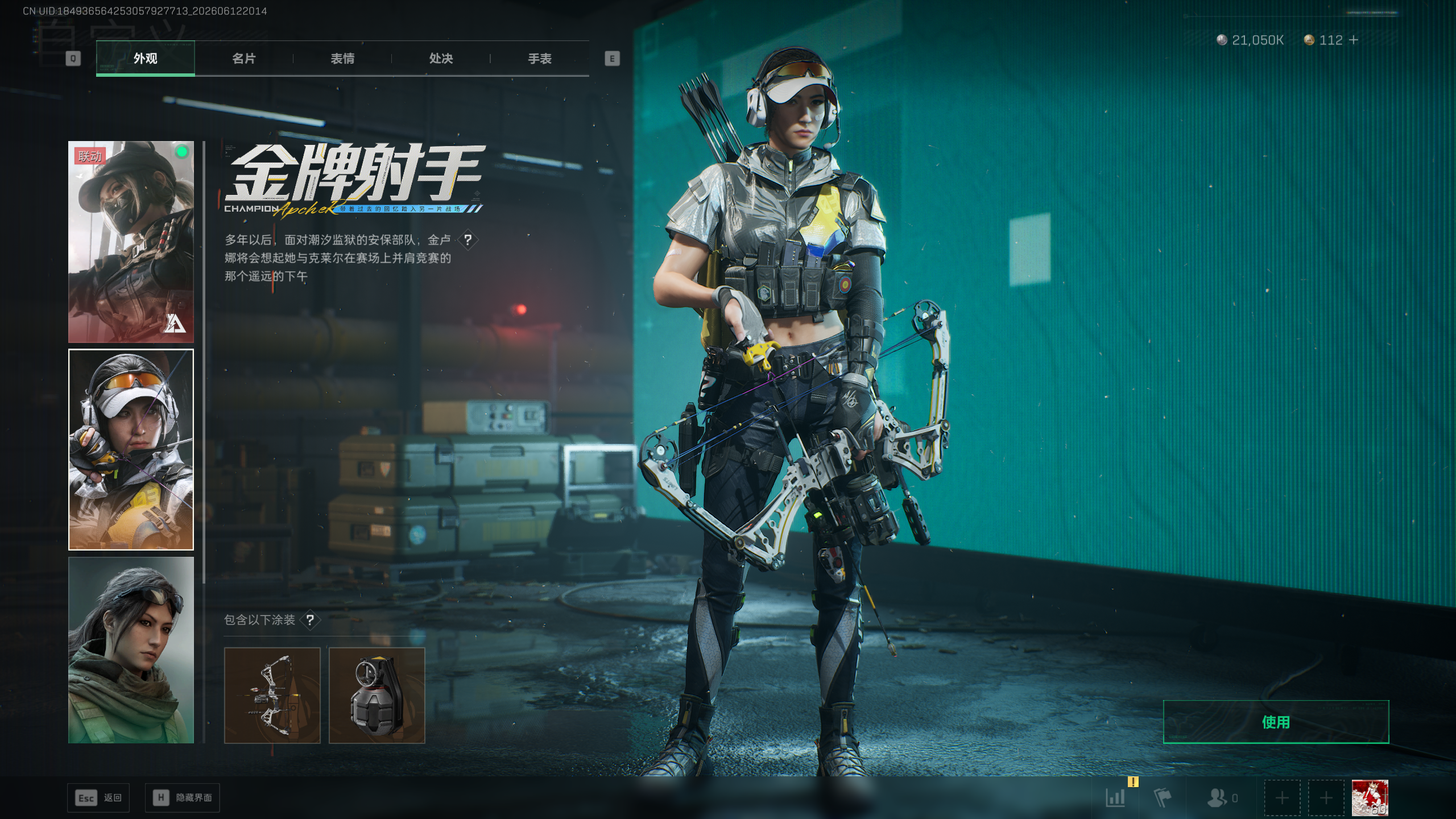 SJZQM4175015三角洲行动账号详情图58 SJZQM4175015三角洲行动账号详情图58