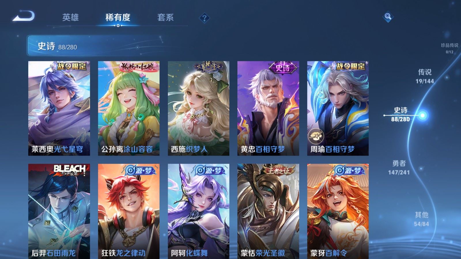 WZQM4419742王者荣耀账号详情图9