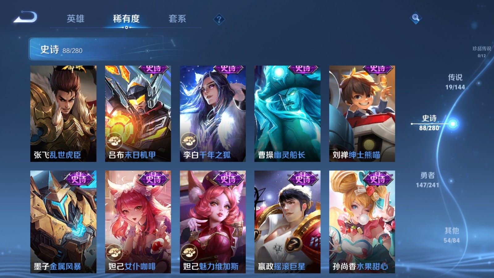 WZQM4419742王者荣耀账号详情图12