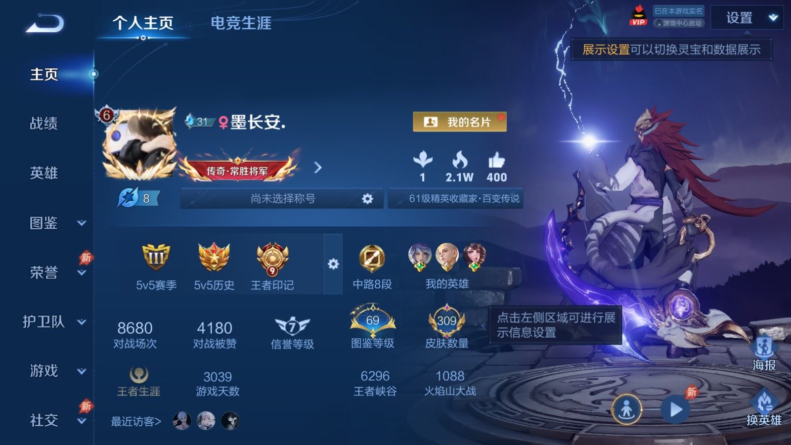 WZQM4419742王者荣耀账号详情图10