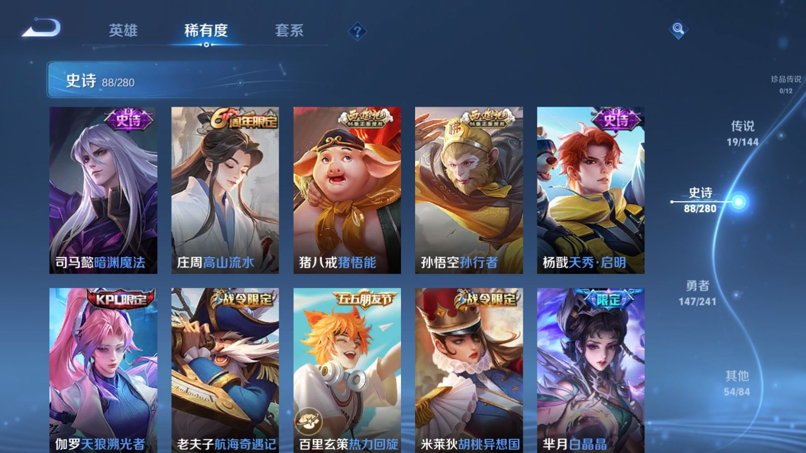 WZQM4419742王者荣耀账号详情图19