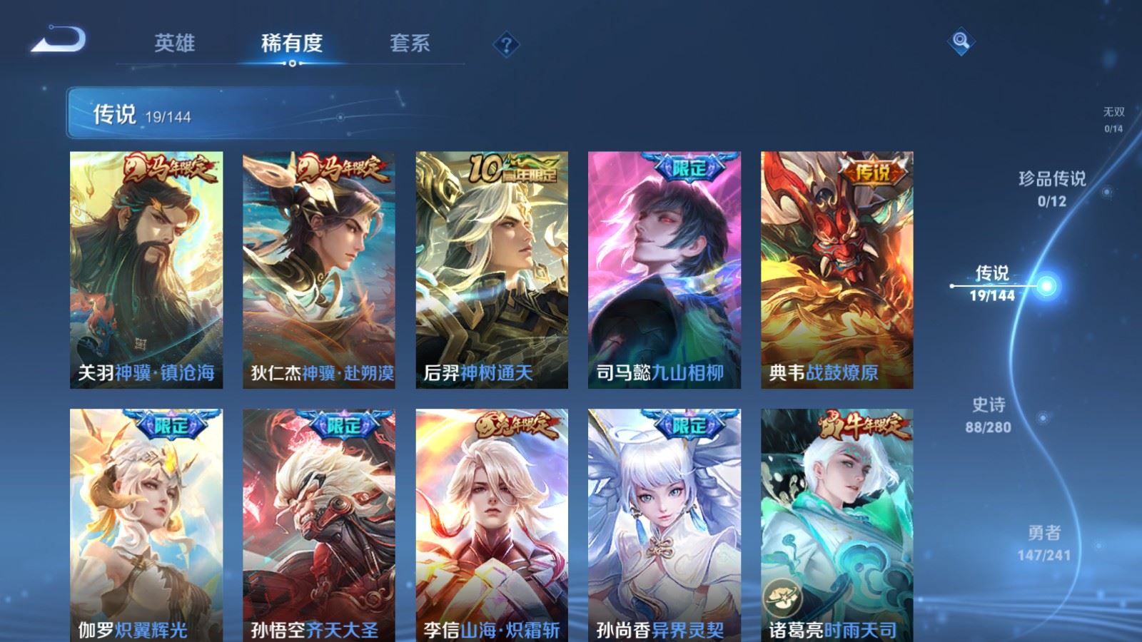 WZQM4419742王者荣耀账号详情图23