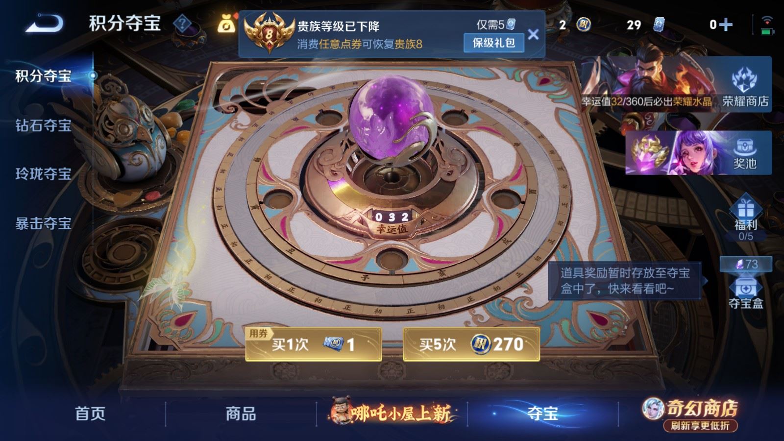 WZQM4419742王者荣耀账号详情图17