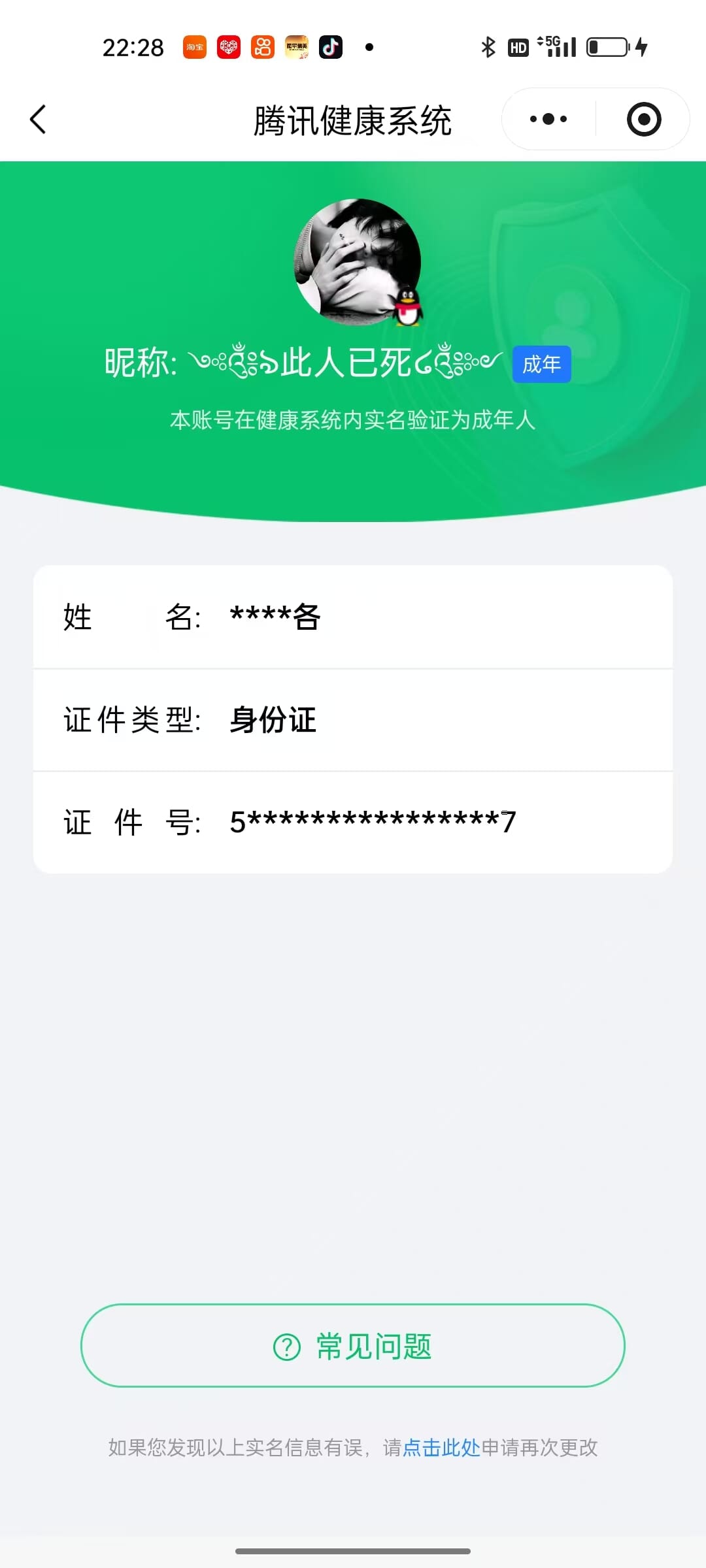 HPQM4250294和平精英账号详情图8 HPQM4250294和平精英账号详情图8