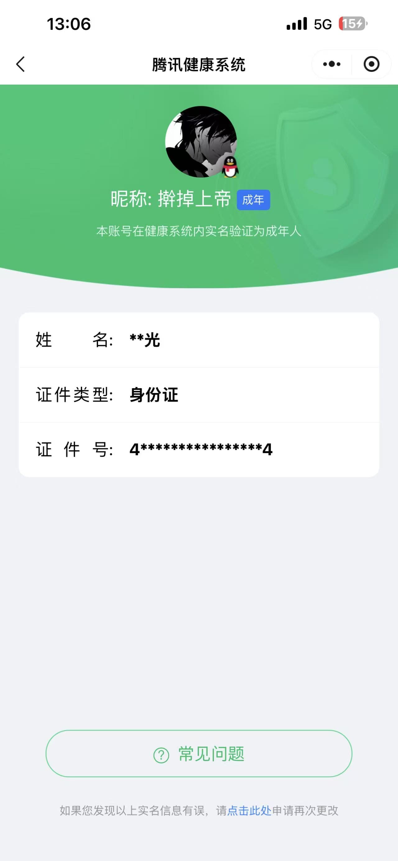 HPQM4250361和平精英账号详情图18 HPQM4250361和平精英账号详情图18