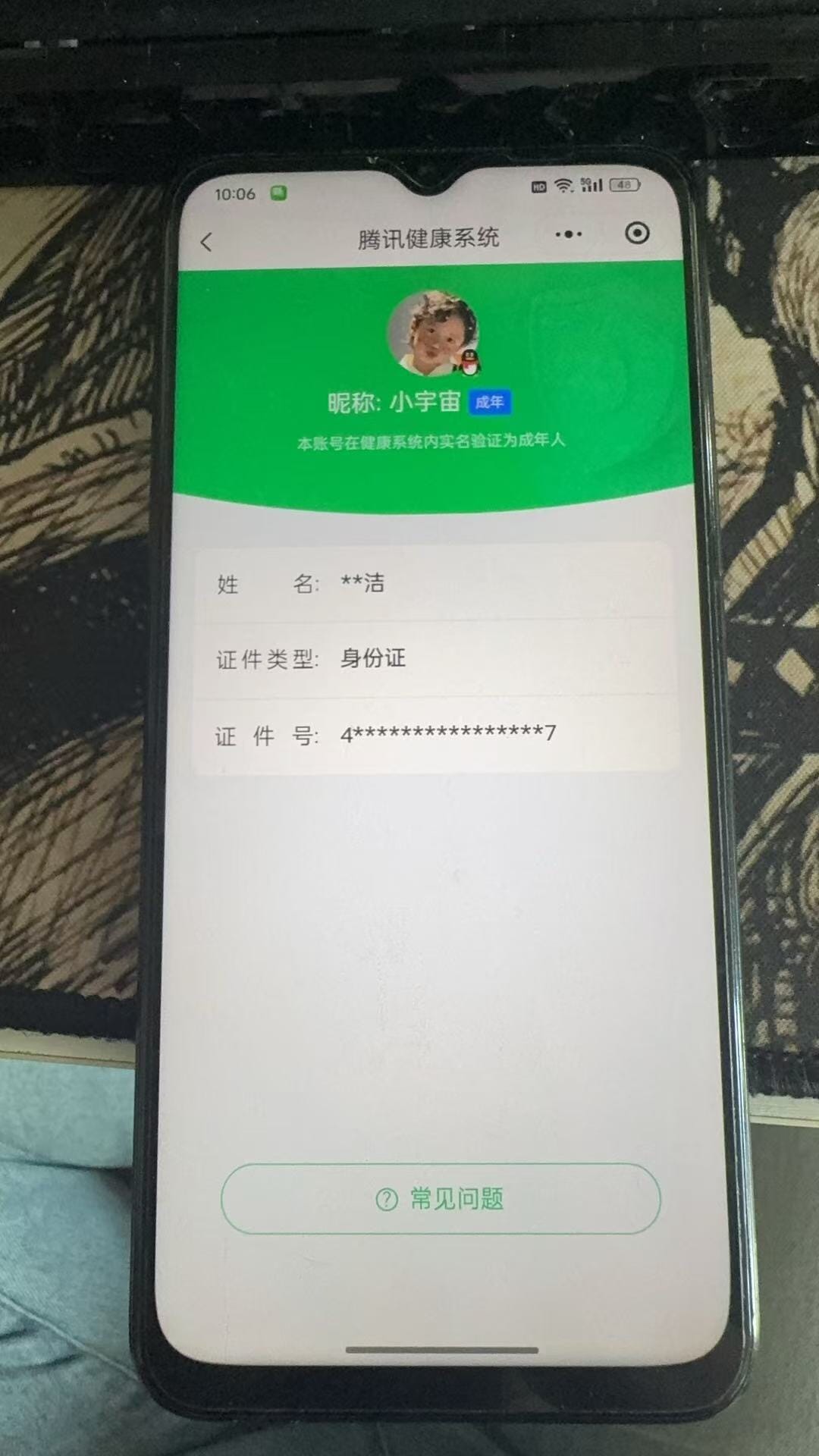 HPQM4250416和平精英账号详情图6 HPQM4250416和平精英账号详情图6
