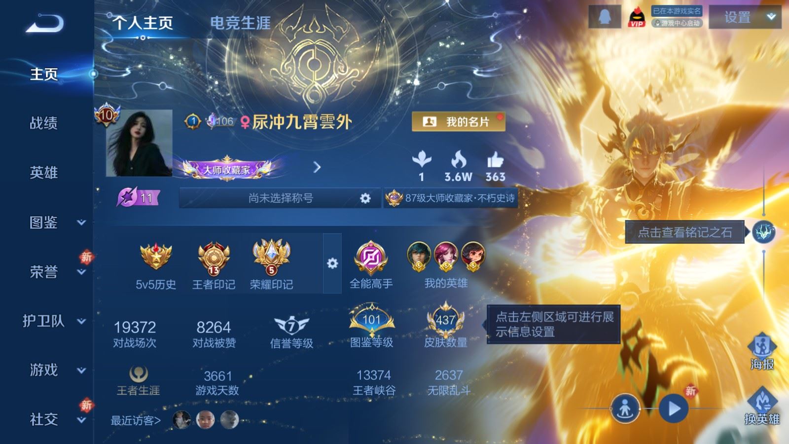 WZQM4419765王者荣耀账号详情图3 WZQM4419765王者荣耀账号详情图3