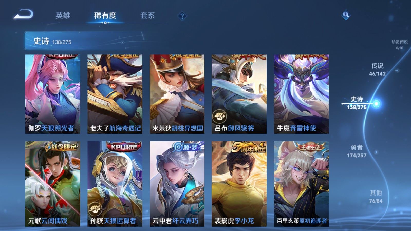 WZQM4419765王者荣耀账号详情图31 WZQM4419765王者荣耀账号详情图31