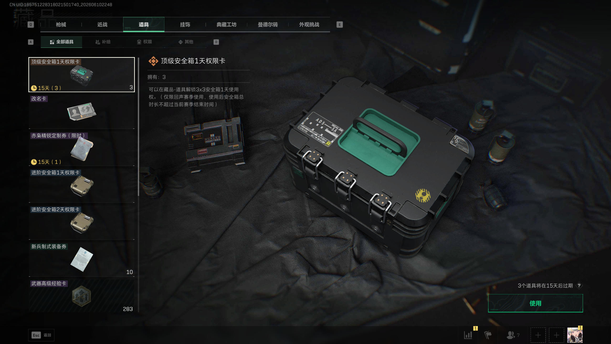SJZTXWY4155785三角洲行动账号详情图12 SJZTXWY4155785三角洲行动账号详情图12